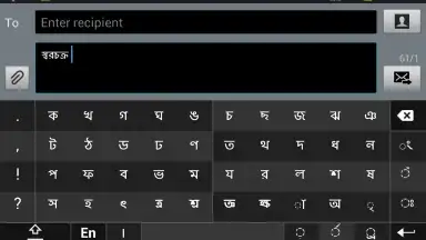 Captura de tela de স্বরচক্র বাংলা (Swarachakra Bangla) 1