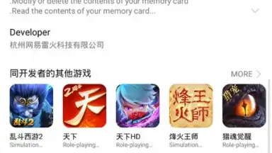 Captura de tela de HUAWEI GameCenter 5