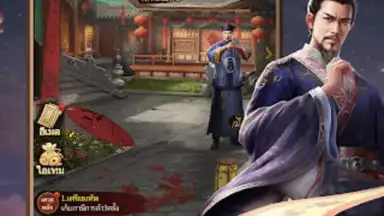 Captura de tela de เรียกข้าว่าท่านอ๋อง 5