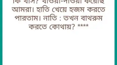 Captura de tela de Bangla Jokes New 2019 2
