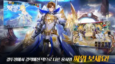 Captura de tela de 세븐나이츠 9