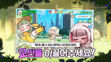 Captura de tela de 트릭컬 리바이브 9