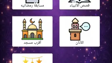 Captura de tela de Noor Islam 3