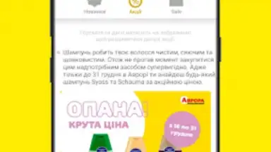 Captura de tela de Аврора 3