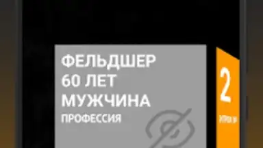 Captura de tela de Философы - Бункер 6