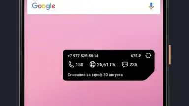 Captura de tela de Мой Tele2 7