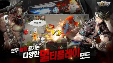 Captura de tela de BattleLeague 1
