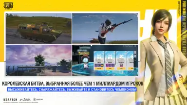 Captura de tela de PUBG MOBILE (KR) 6