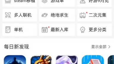 Captura de tela de 好游快爆 7