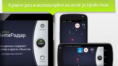 Captura de tela de GPS АнтиРадар PRO 5