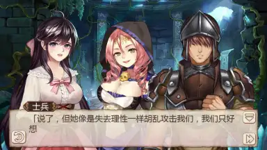 Captura de tela de Ji Mo Lian Ji: Romancing Saga of Beauty and Devil 8