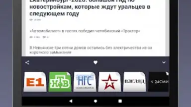 Captura de tela de Russian Newspapers 1