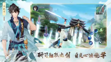 Captura de tela de 新笑傲江湖-金庸正版 4
