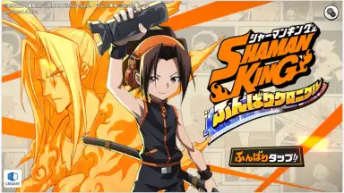 Captura de tela de Shaman King: Funbari Chronicle 1