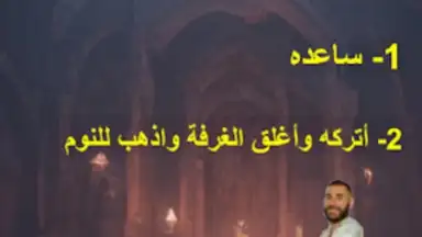 Captura de tela de لعبة الرحمة 4