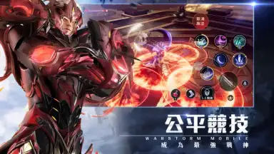 Captura de tela de Ares Storm: War Storm 4