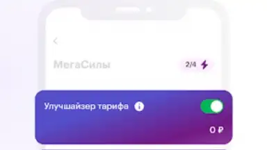 Captura de tela de МегаФон 3