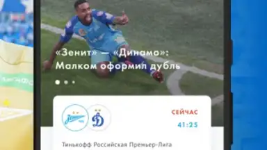 Captura de tela de FC Zenit Official App 2