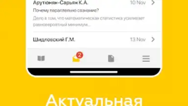Captura de tela de Дневник Ярославля 1