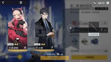 Captura de tela de X2 Eclipse 2