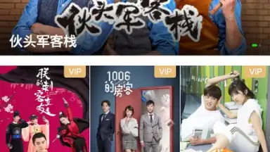 Captura de tela de iQIYI (CH) 7