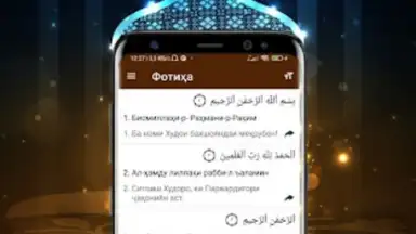 Captura de tela de Сураҳои Қуръони Карим 1