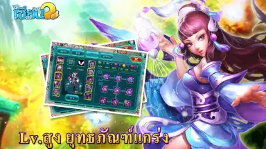 Captura de tela de เซียนQ 2