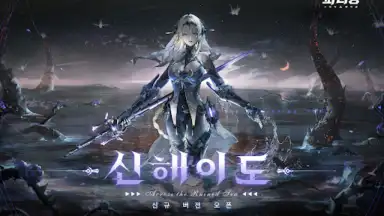 Captura de tela de 퍼니싱:그레이 레이븐 21