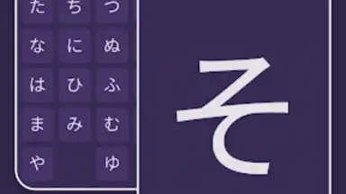 Captura de tela de Hiragana 5