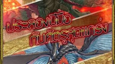 Captura de tela de RPG IRUNA Online -Thailand- 3
