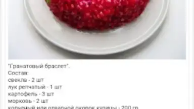 Captura de tela de Одноклассники в сети 6