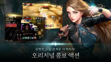 Captura de tela de CABAL Mobile 7