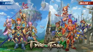 Captura de tela de 프리스톤테일M 5