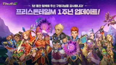 Captura de tela de 프리스톤테일M 8