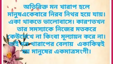 Captura de tela de All In One New Shayari App bangala Hindi English 1