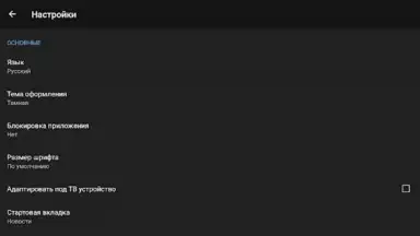 Captura de tela de Video App for VK 1