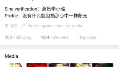 Captura de tela de Weibo International 3