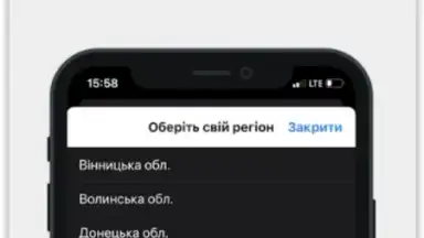 Captura de tela de Повітряна тривога 2