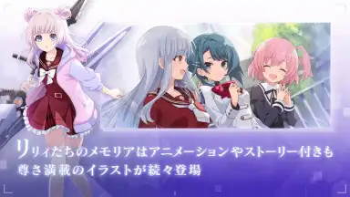 Captura de tela de Assault Lily Last Bullet 1