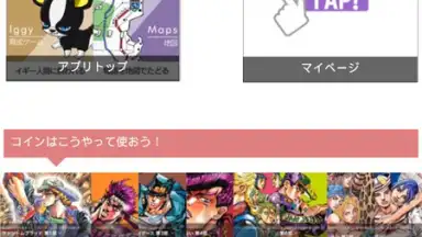 Captura de tela de JoJo's Bizarre Adventure Official App 2