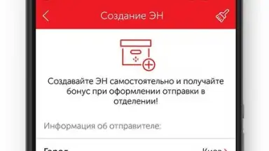 Captura de tela de Нова пошта old 4