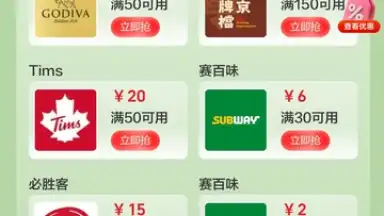 Captura de tela de UnionPay 9