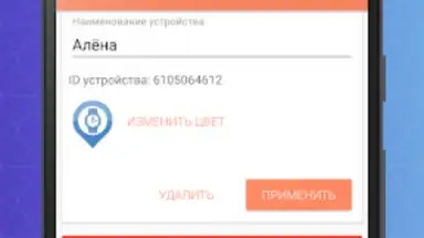 Captura de tela de Сириус: трекер для GPS часов 4