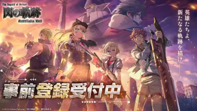 Captura de tela de Trails of Cold Steel: Northern War 1