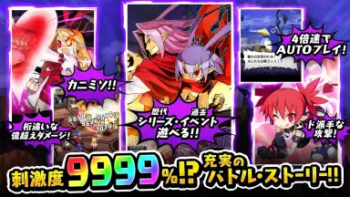Captura de tela de Disgaea RPG (JP) 2