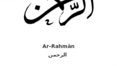 Captura de tela de Quran 1