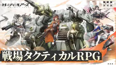 Captura de tela de Trinity Gears 1