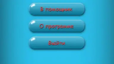 Captura de tela de Дурак Помощник 3