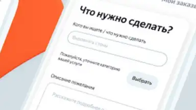Captura de tela de Yandex.Services 2