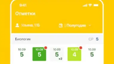 Captura de tela de Дневник Ярославля 8